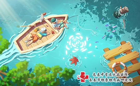 长春牛皮癣医院端午小长假牛皮癣盛夏养生正当时