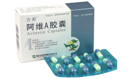 临床常用维A酸类药物