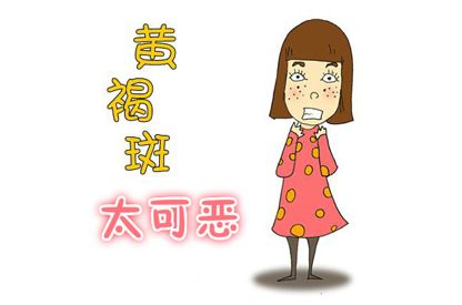 黄褐斑越发严重