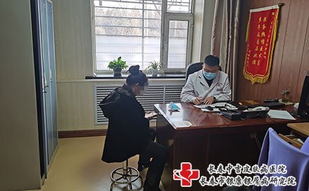 在长春的牛皮癣医院有几家