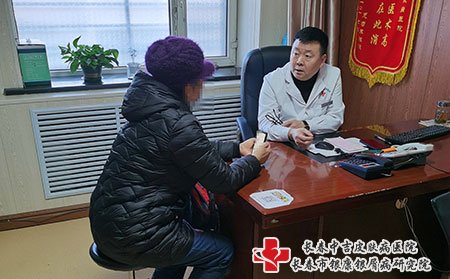 在长春哪里能治疗女性牛皮癣
