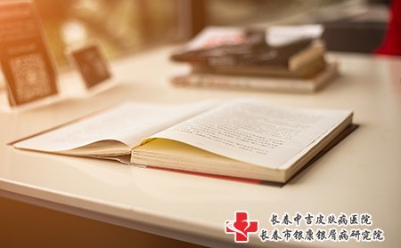 牛皮癣