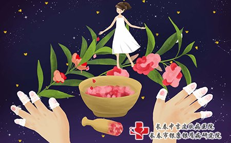 牛皮癣
