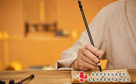 点状牛皮癣可以采用中医中药治疗