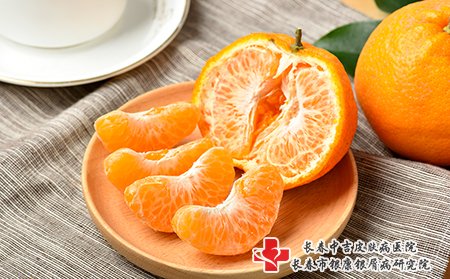 牛皮癣可以吃橘子，葡萄都不错