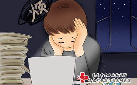 牛皮癣患者一定不要压力大