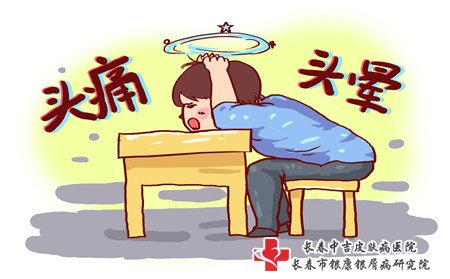 牛皮癣治疗,顽固性牛皮癣治疗
