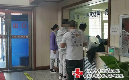 长春牛皮癣医院,长春市牛皮癣医院医院好医生