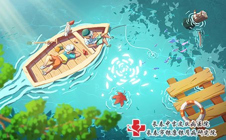 长春牛皮癣医院哪家好,长春中吉牛皮癣医院,长春治疗牛皮癣费用多少