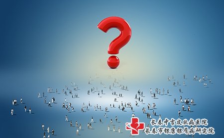 长春牛皮癣医院哪家好,长春中吉牛皮癣医院,长春治牛皮癣的医院如何选